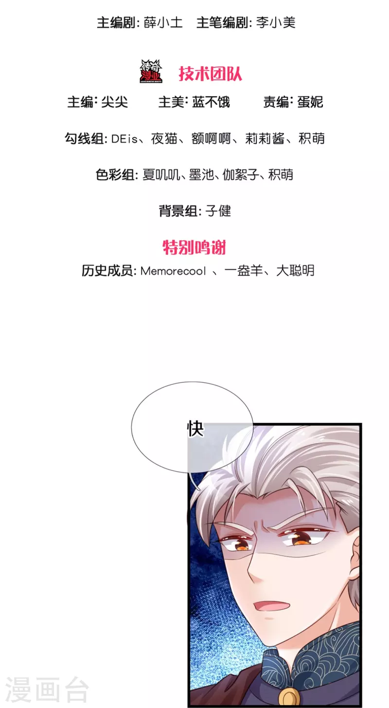第375话 朕的儿子要爆发了2