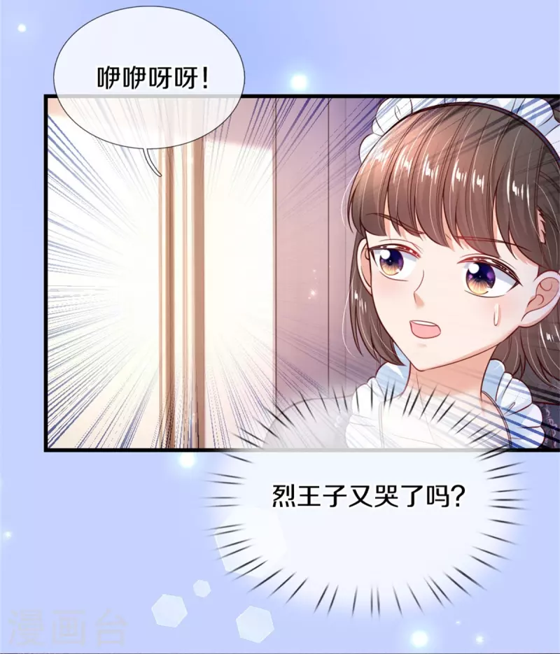 第362话 温柔的一面4