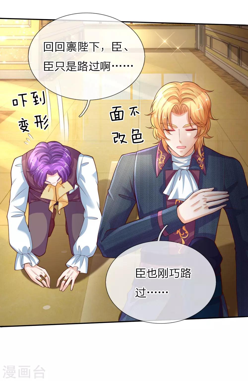 第46话 这个皇帝有点难哄2