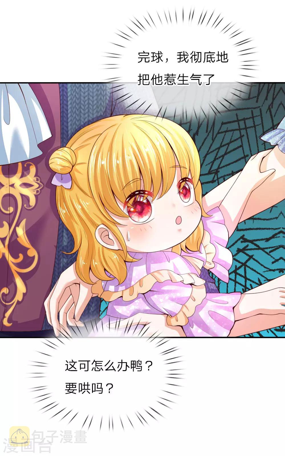 第46话 这个皇帝有点难哄6