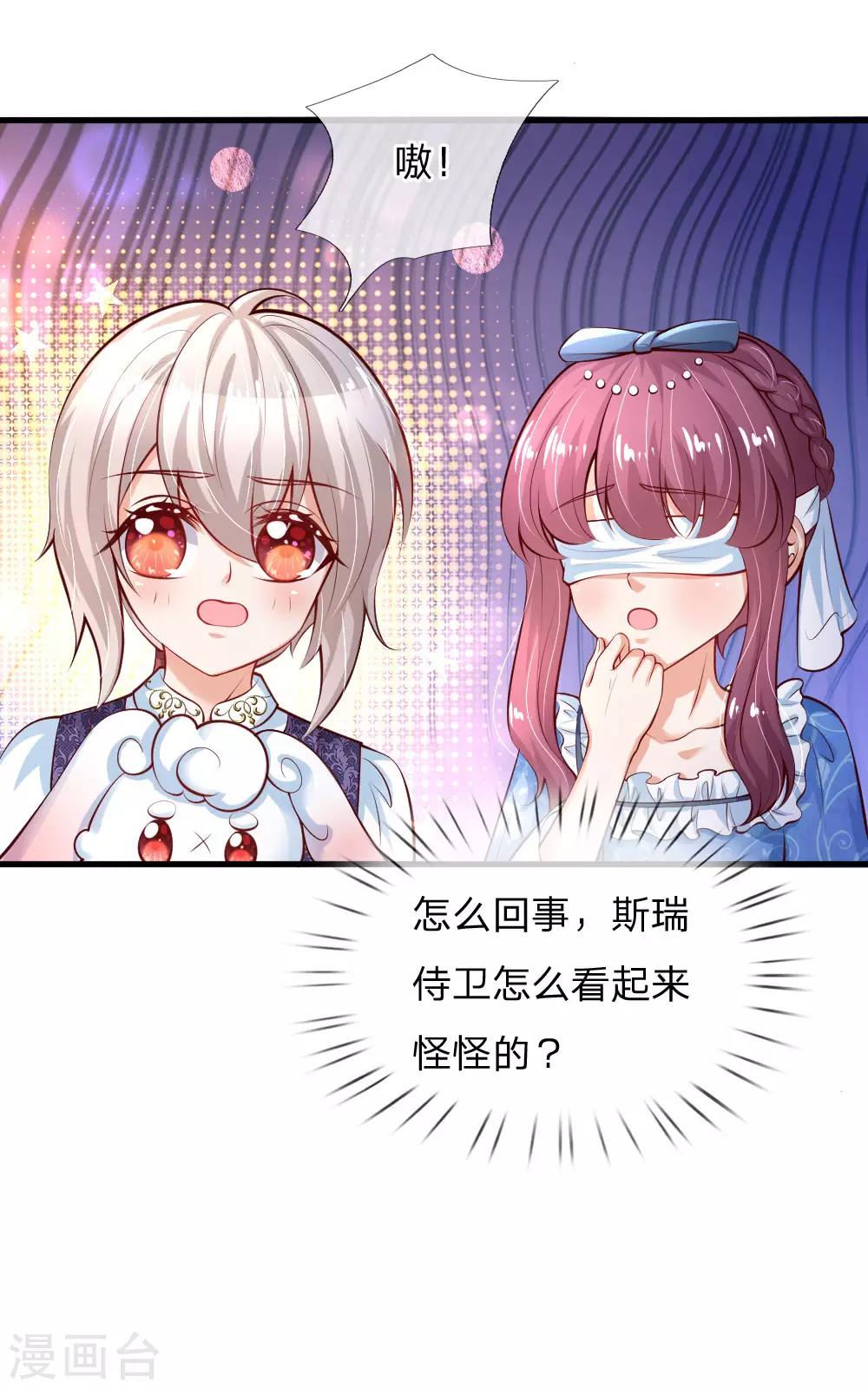 第176话 我来保护你！24