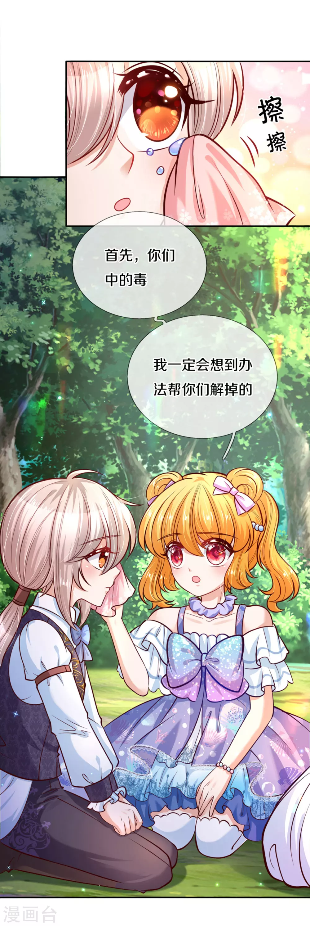 第255话 到底只是个小孩16