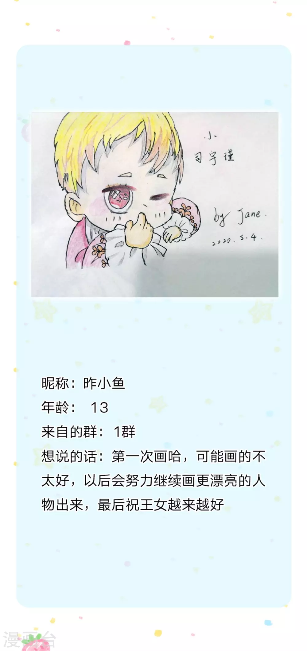 第268话 我的魔法物会化妆30