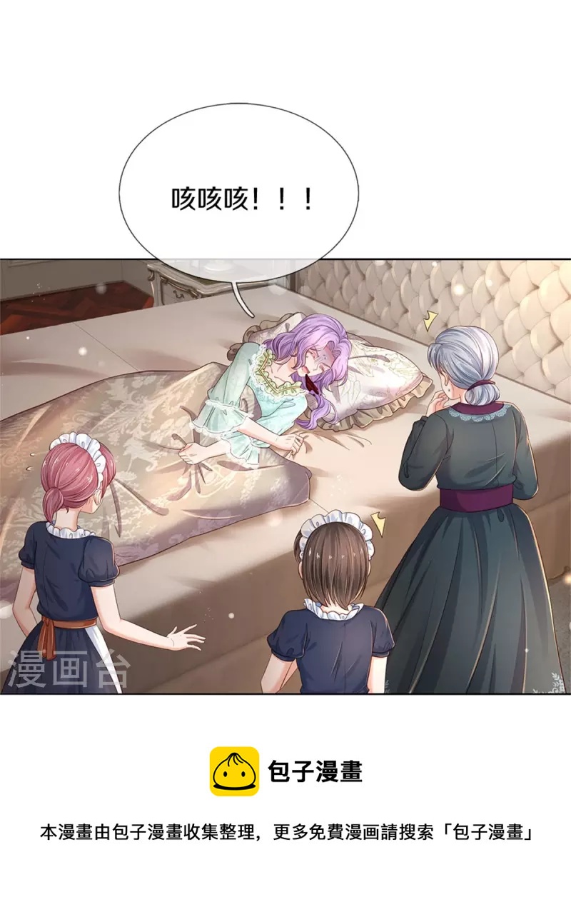 第440话 槽糕说漏嘴啦16