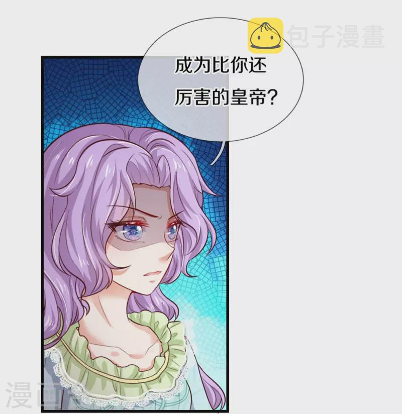 第365话 司宇霸天的野心3