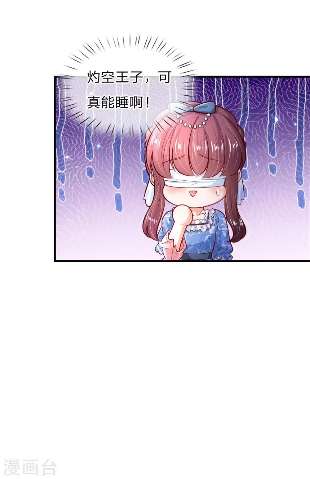 第246话 我连他名字都不知道28