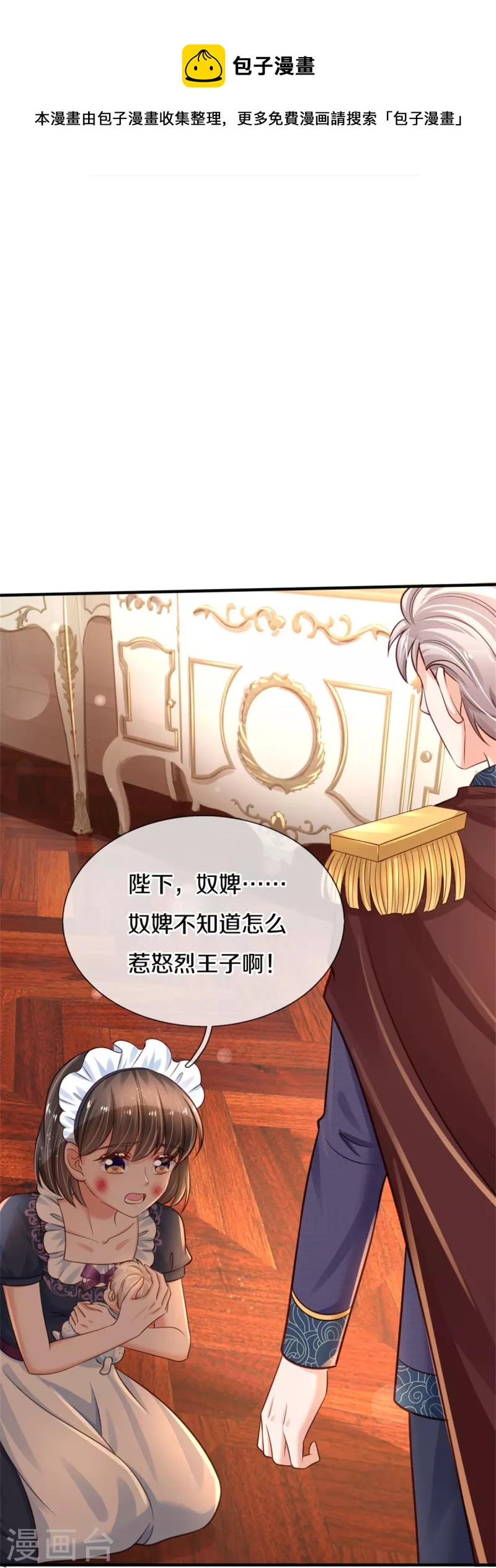 第375话 朕的儿子要爆发了5