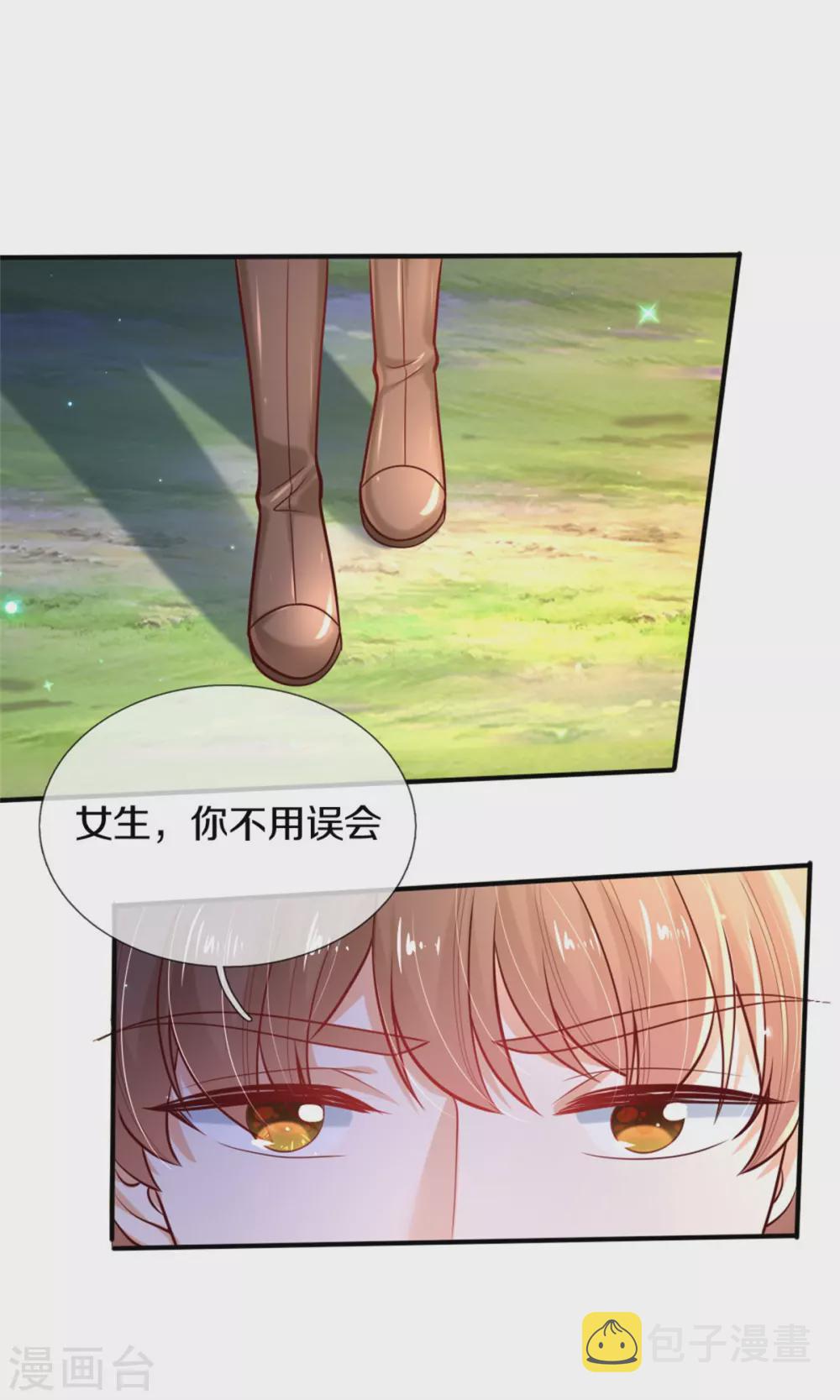第263话 呜哇哇嘤嘤嘤哭27