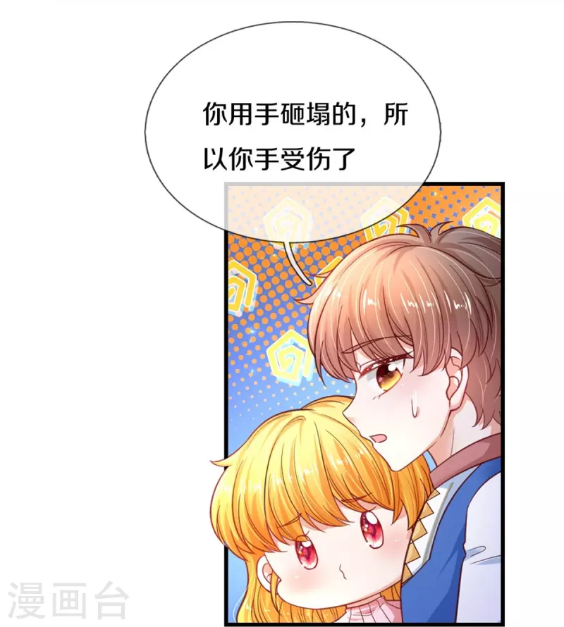 第390话 萧逸你变了！14