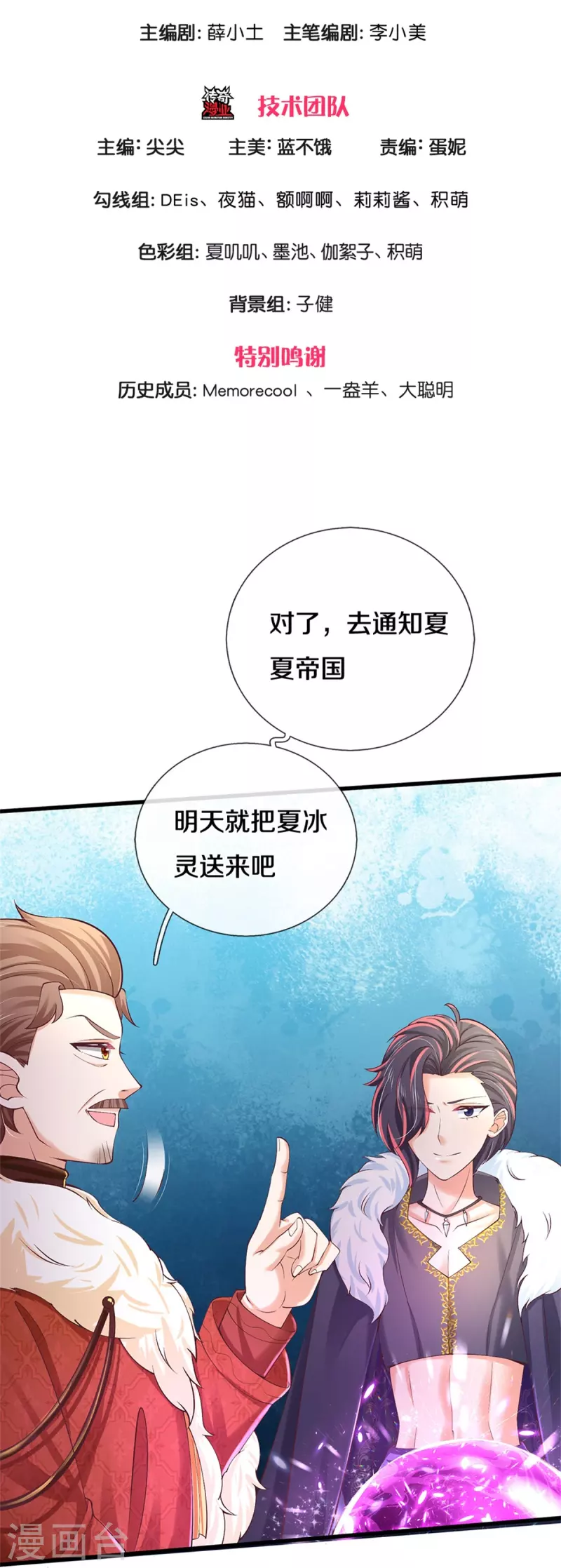 第468话 别嚯嚯别人！2