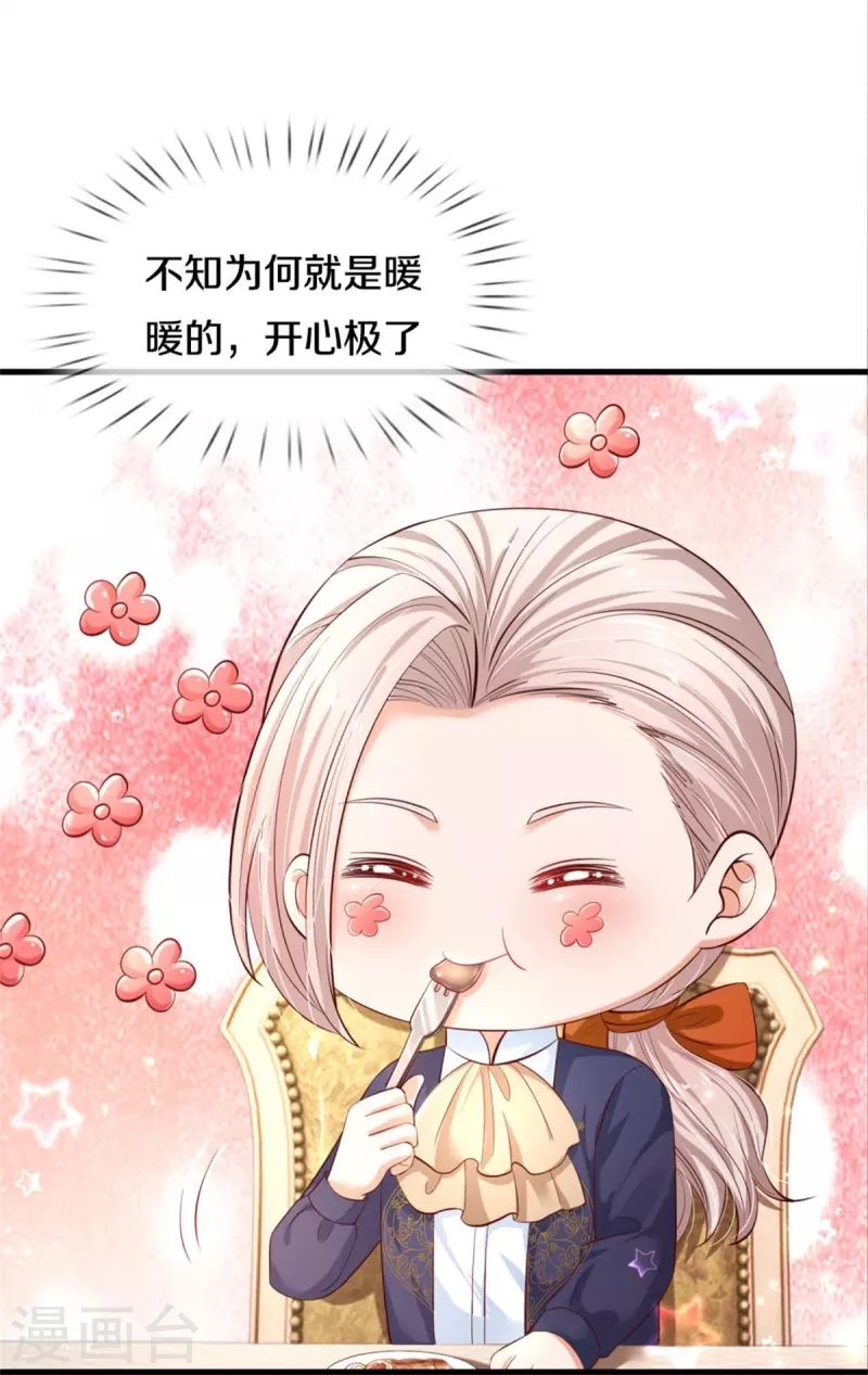 第433话 敲极喜欢14