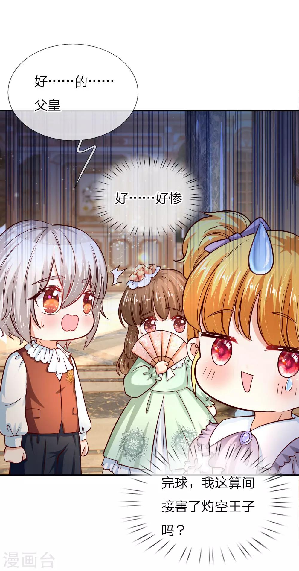 第89话 罚罚罚罚罚！15
