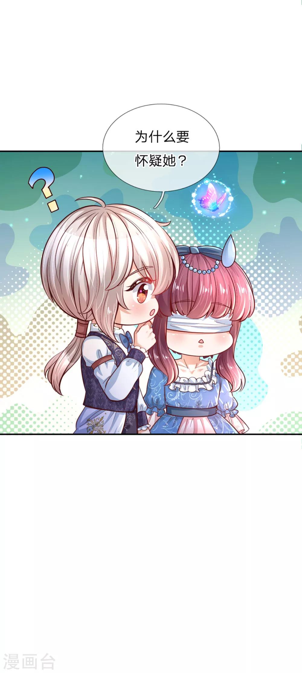 第236话 哎呀是个小姑娘28