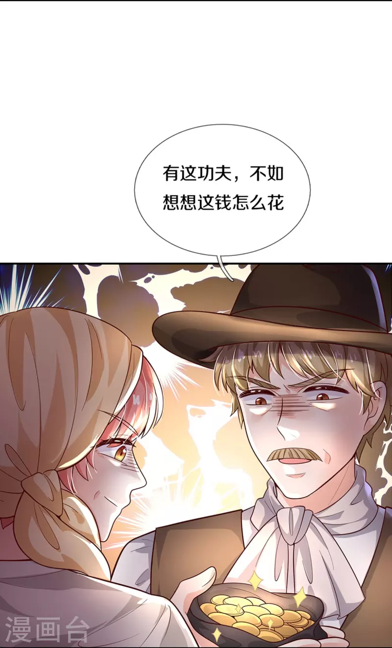 第498话 海伦姐姐？21