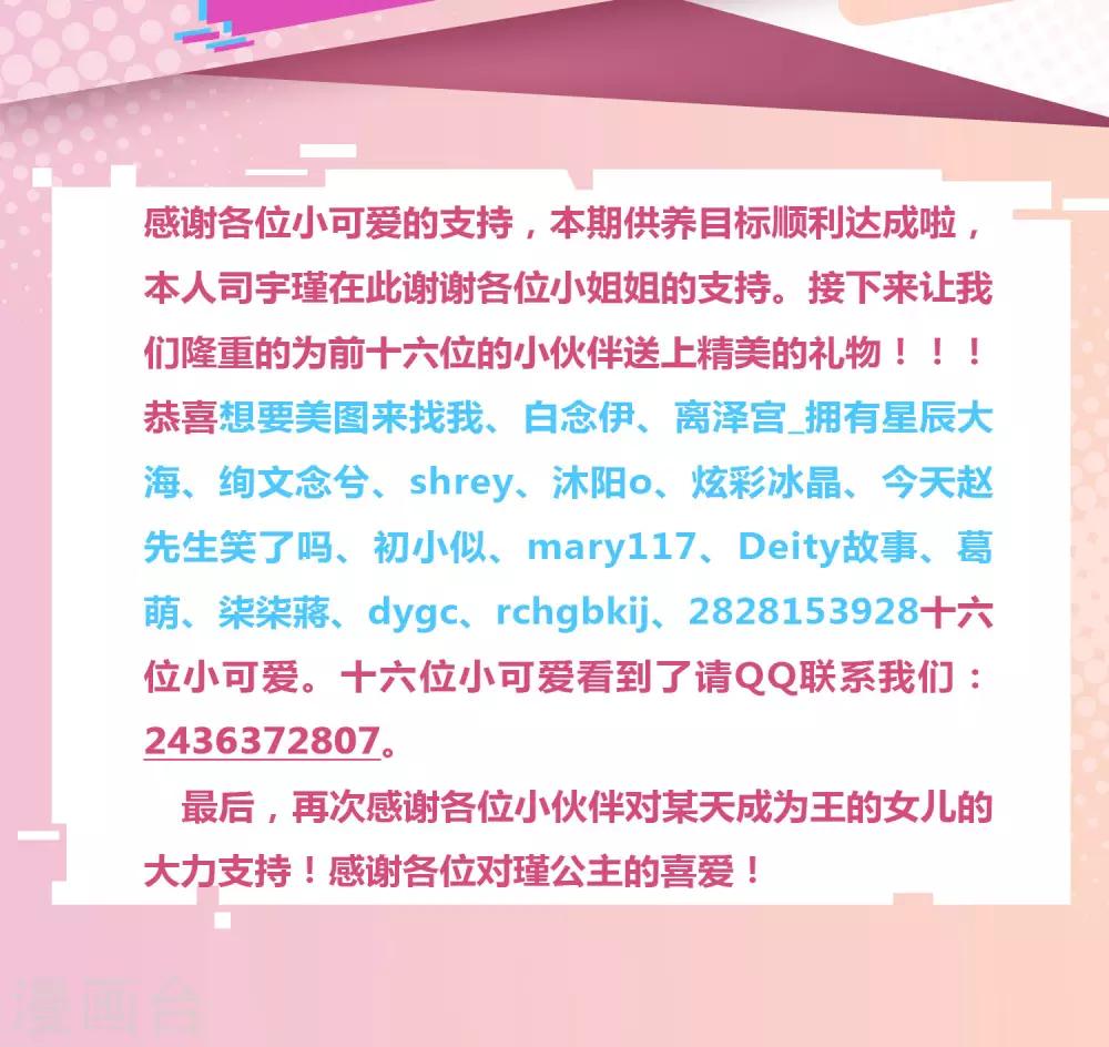 暑期打call中奖通知1
