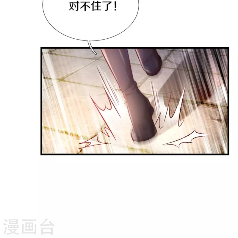 第389话 有点嫌弃9