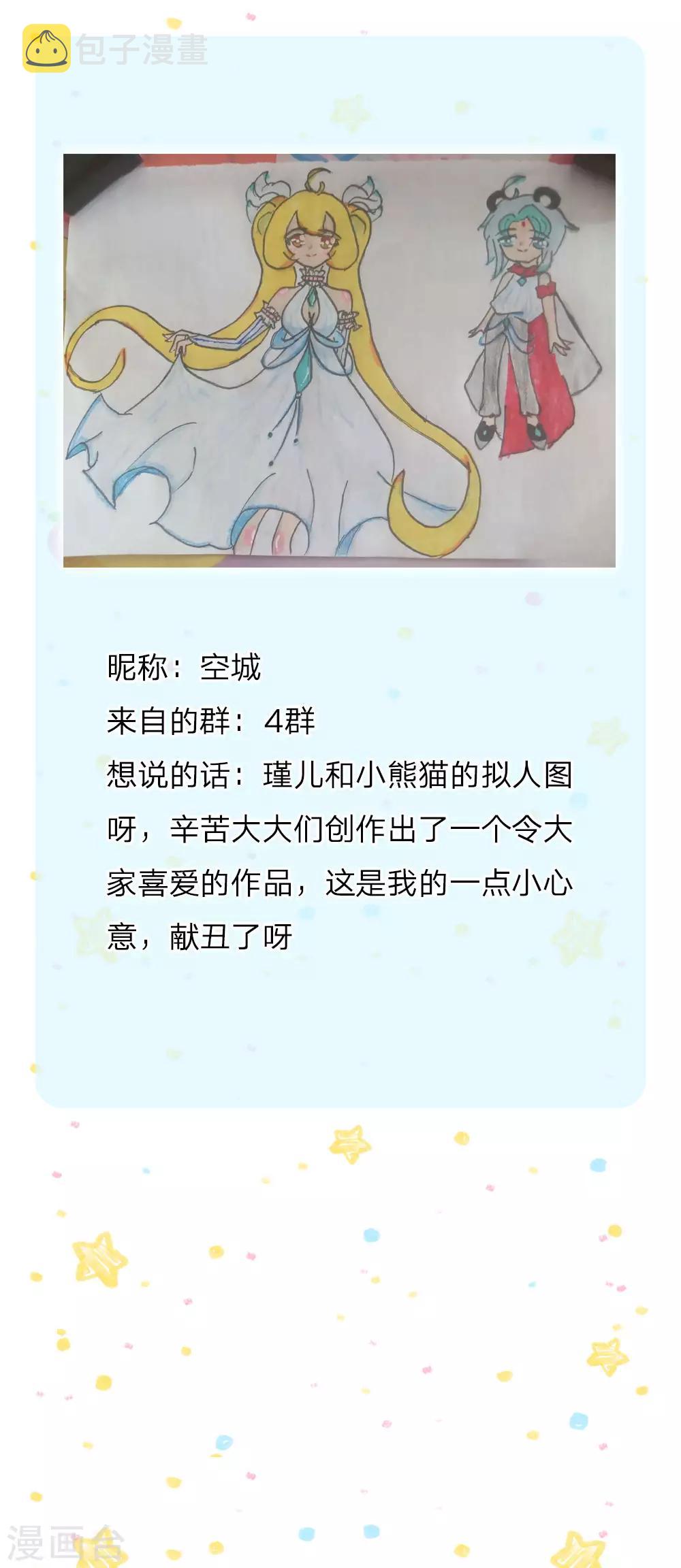 第136话 画得丑就长得丑哦28
