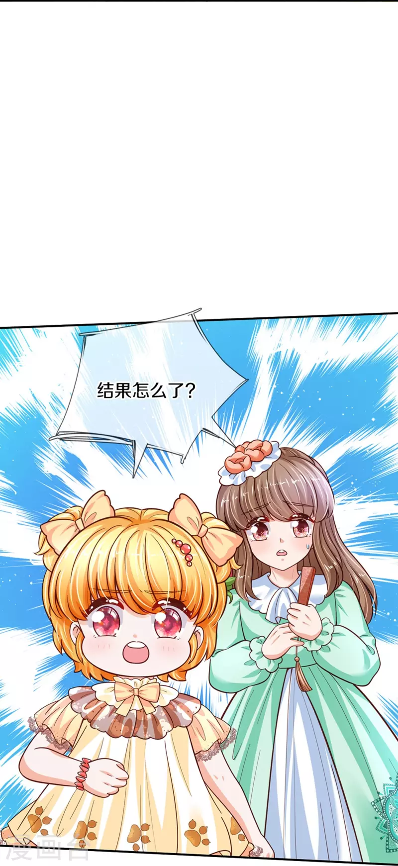 第479话 救救林尚吧！18