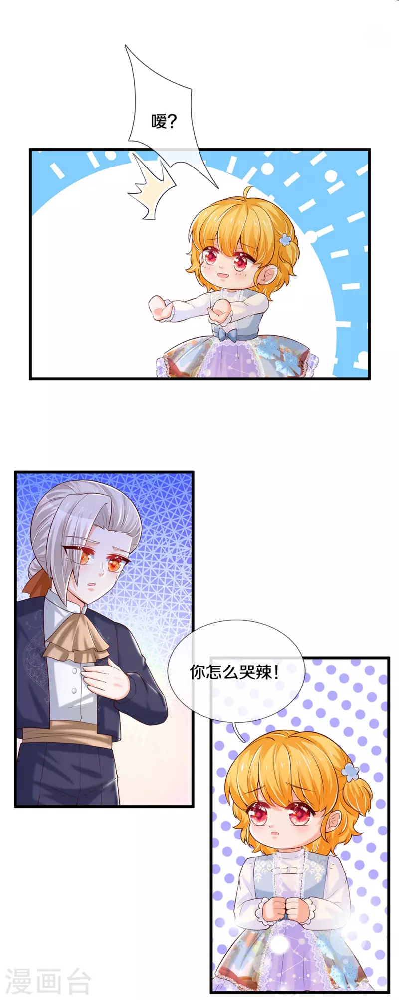 第312话 父女羁绊28