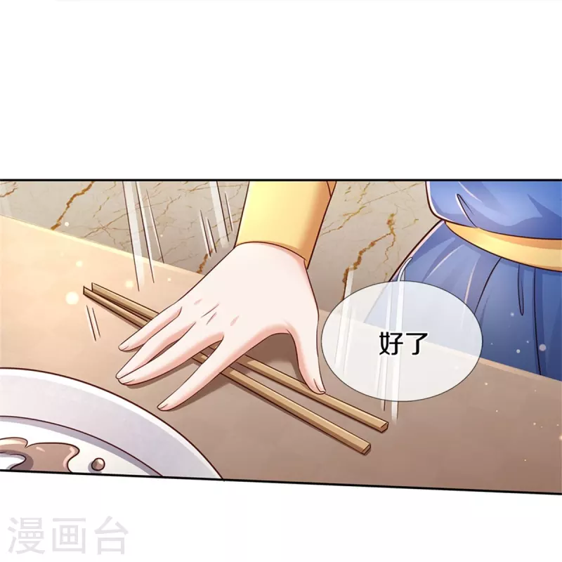 第432话 化醋意爲食量25