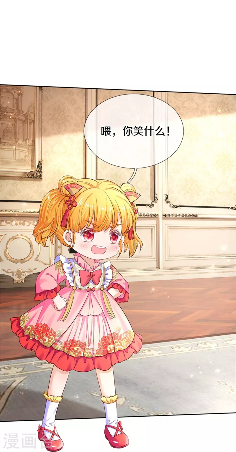 第449话 我来保护您！21