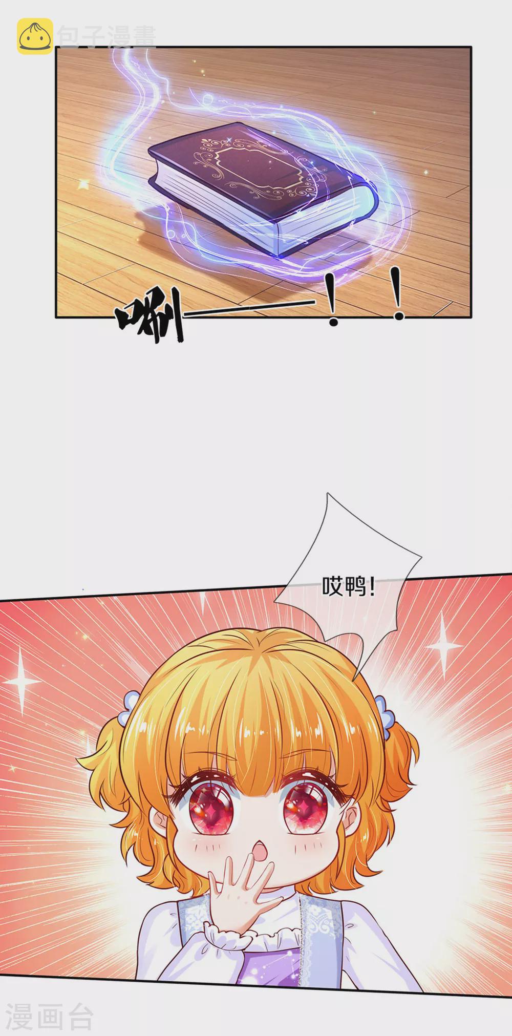 第283话 我也想拎拎臭皇帝6