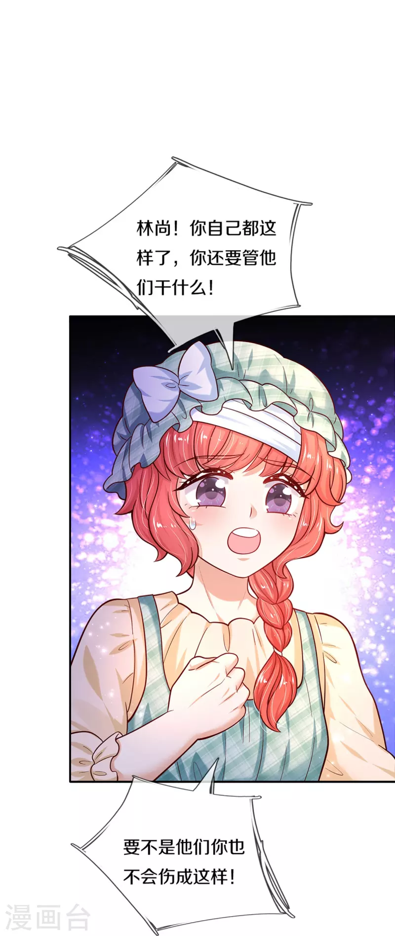 第494话 呜呜我美瑾要稀碎了8
