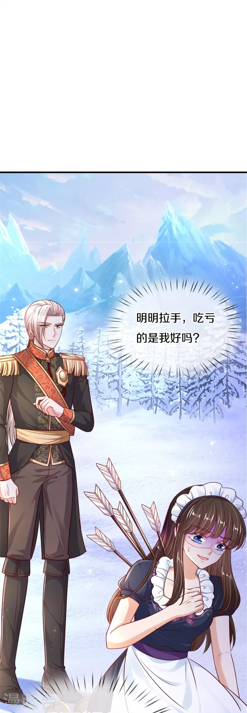 第383话 朕，嫌弃11