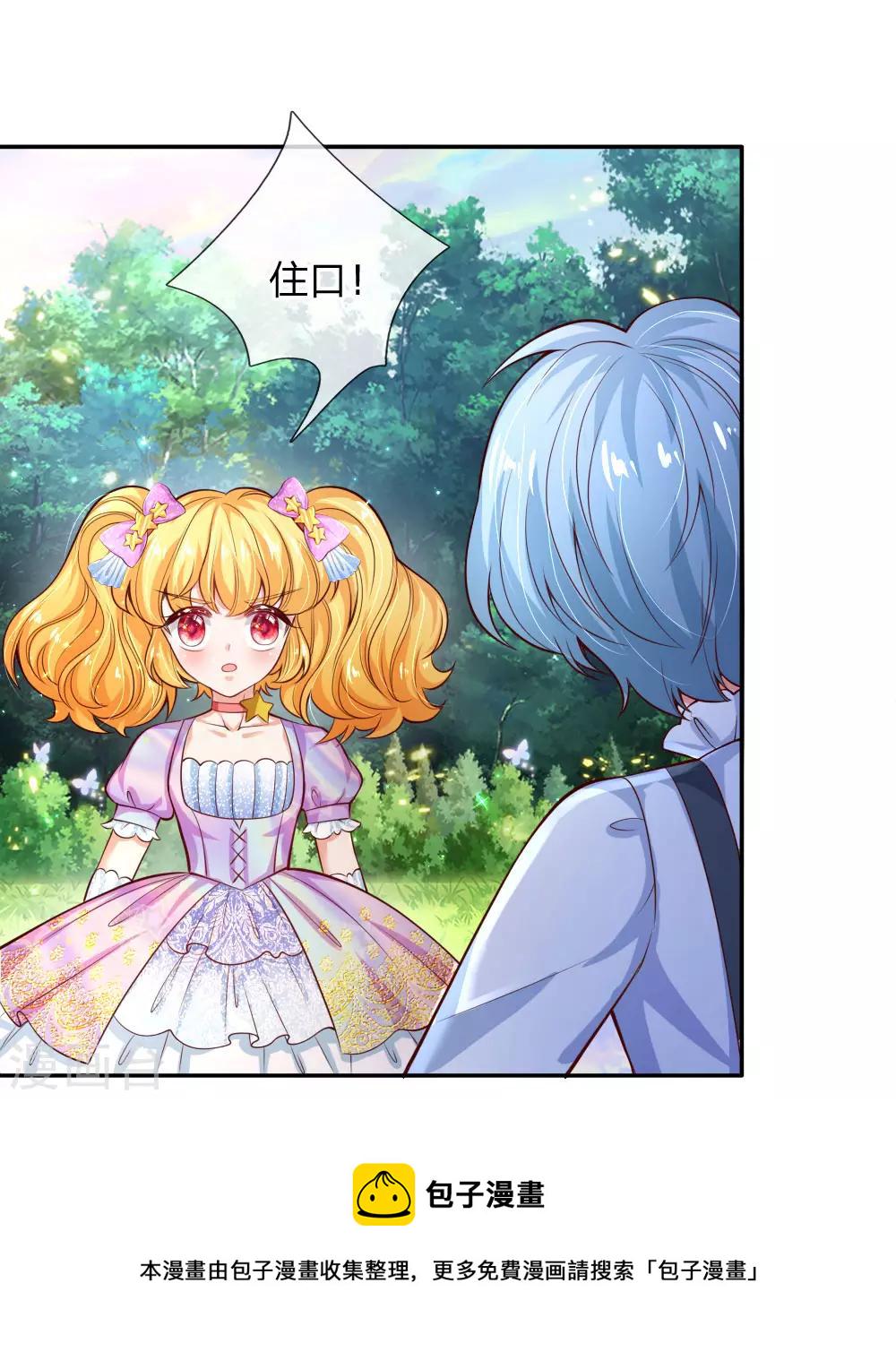 第160话 她们见面了3