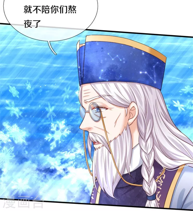 第363话 别样情绪6