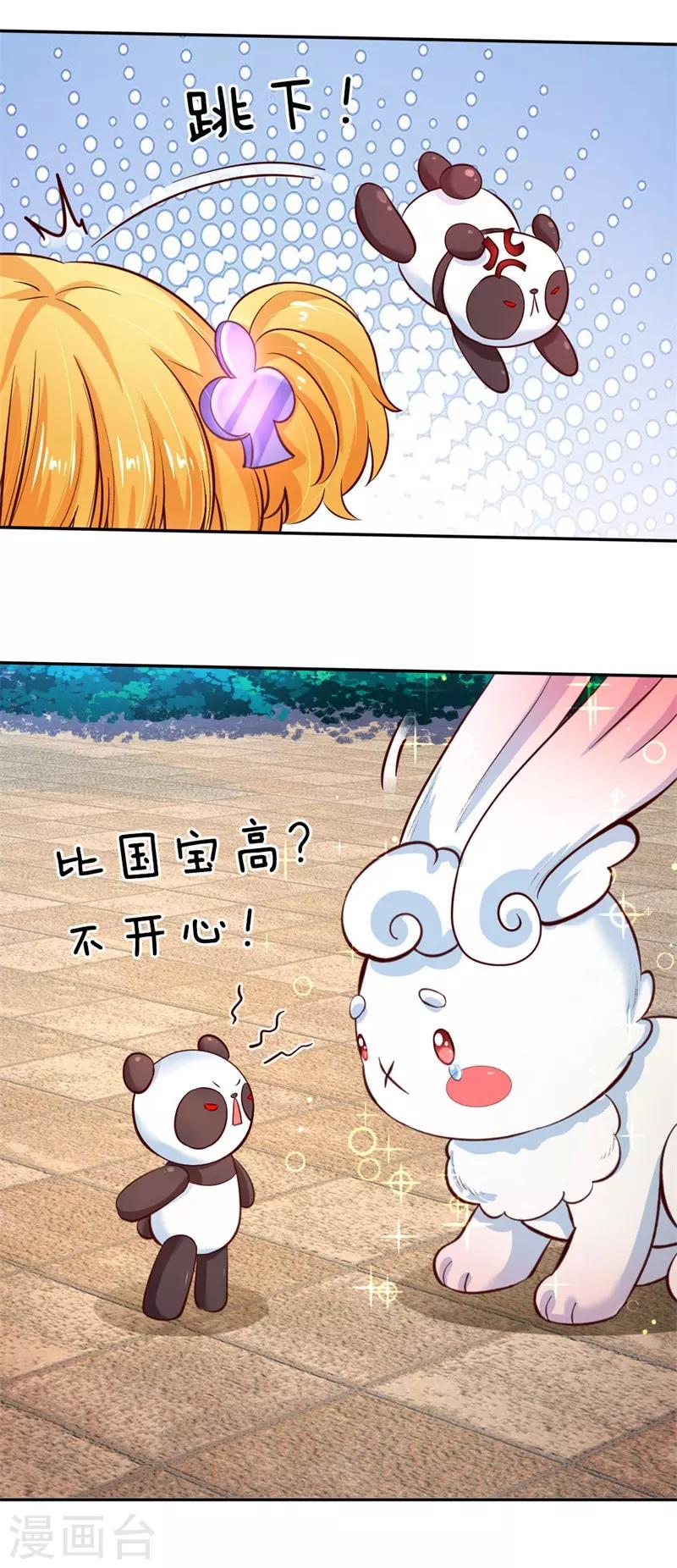 第100话 鼓舞&amp;感动&amp;释怀14