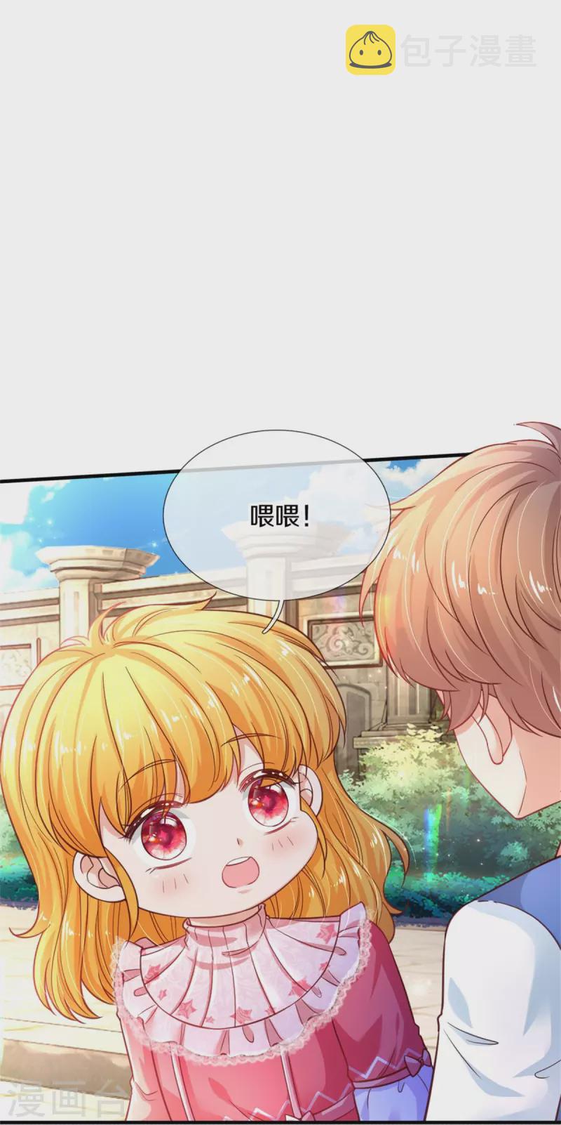 第390话 萧逸你变了！5