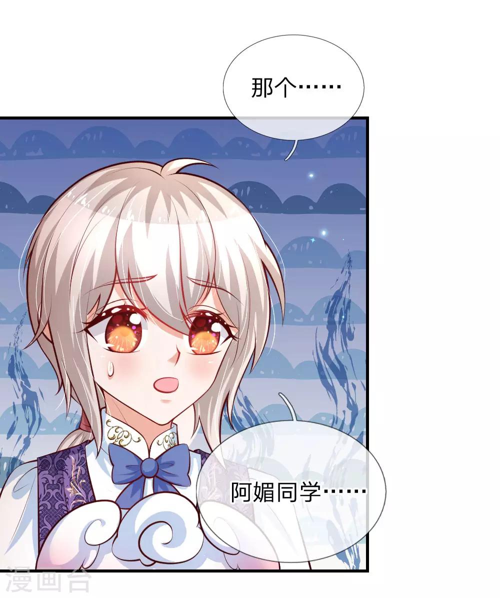 第176话 我来保护你！17