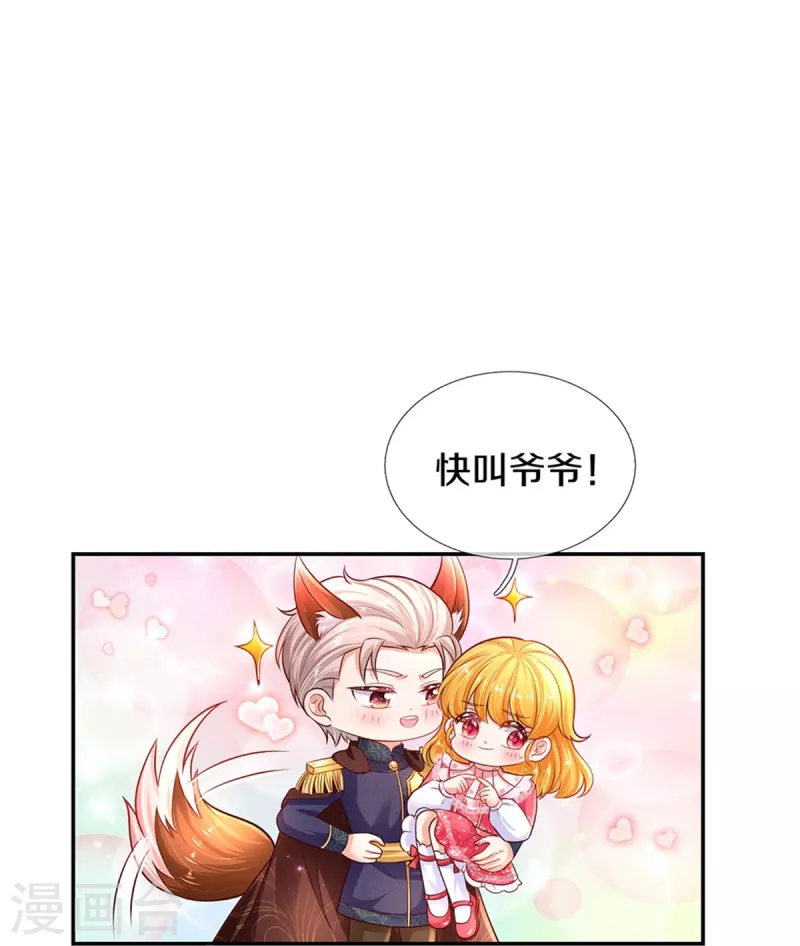 第420话 真是羣幼稚的人呀5