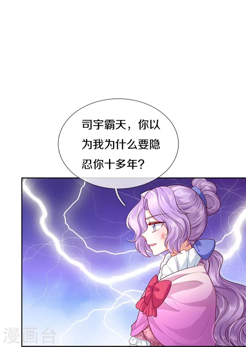 第458话 上古魔兽幽15