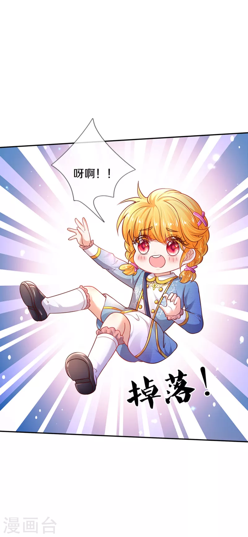 第327话 捧在手心的老宝贝20