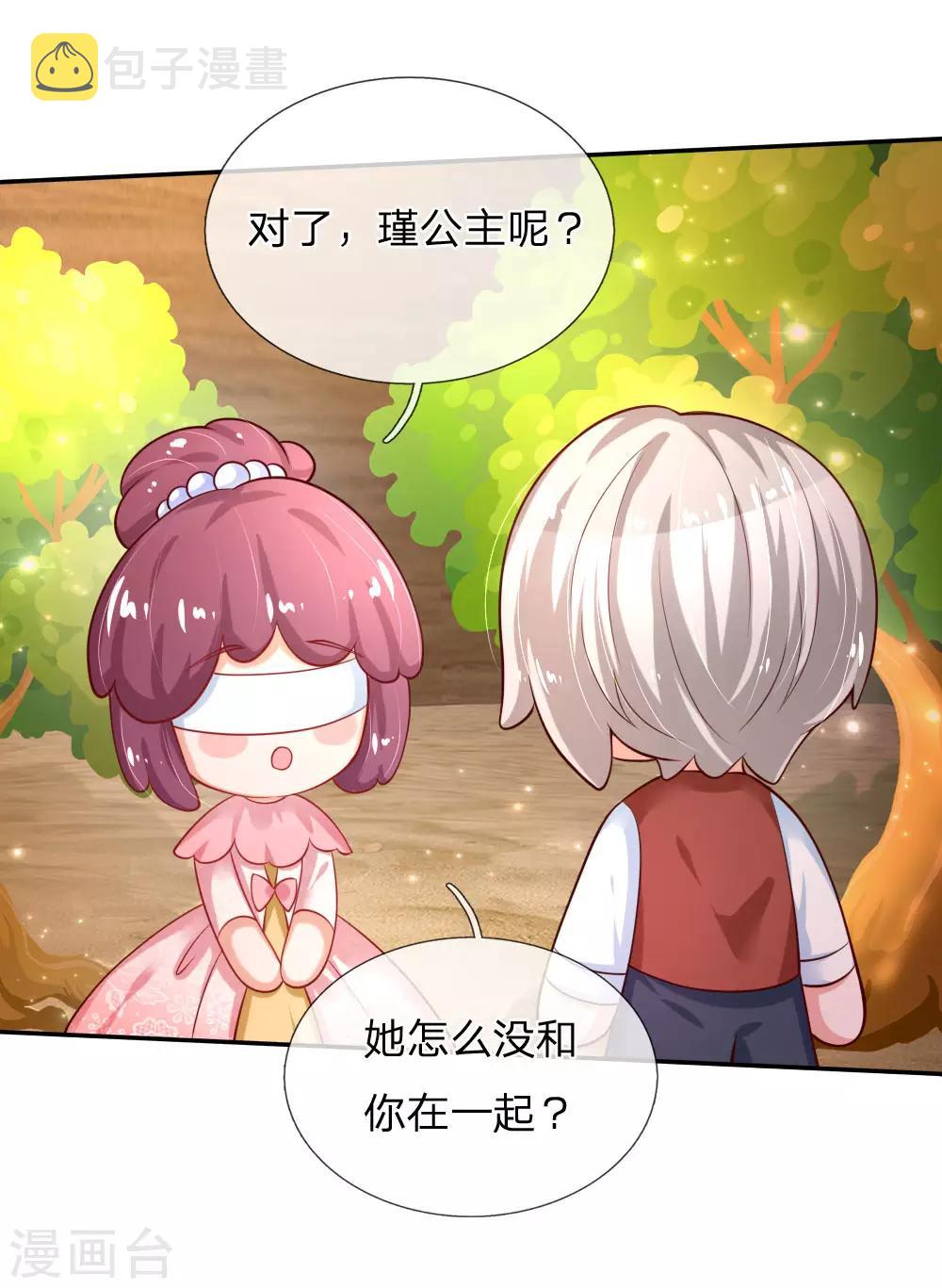 第156话 只是化名17