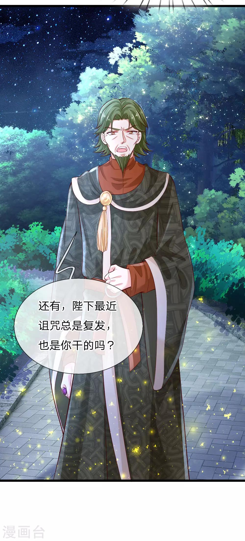 第107话 对，都是我伊卡的杰作！20