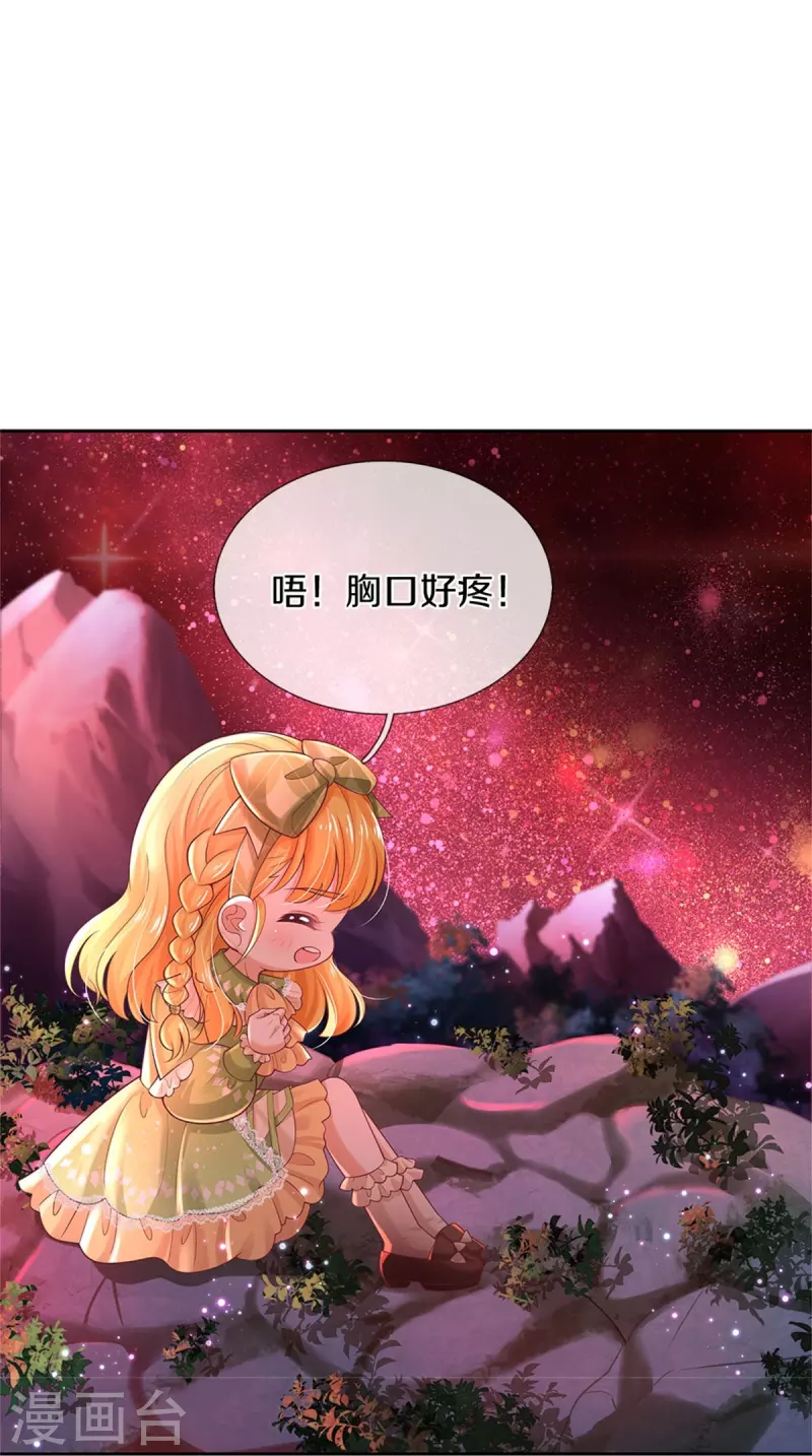 第457话 你就去地狱哭去吧5