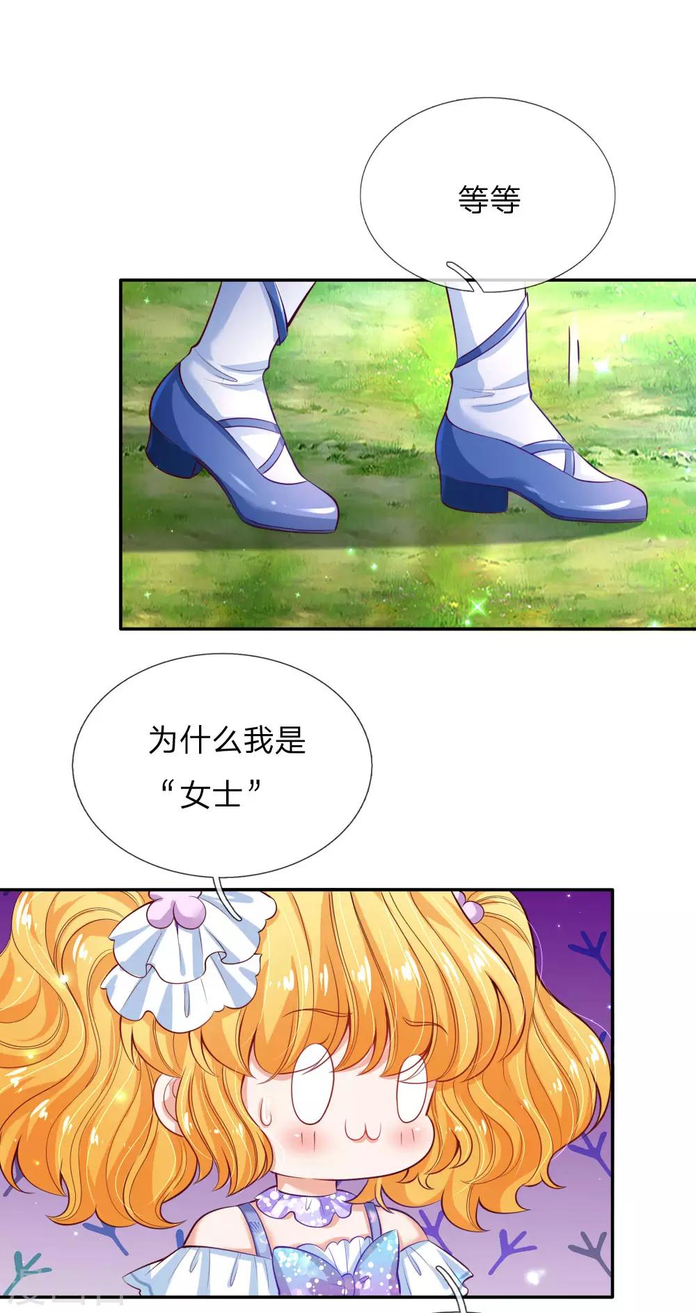 第189话 终有一日我能护住她15
