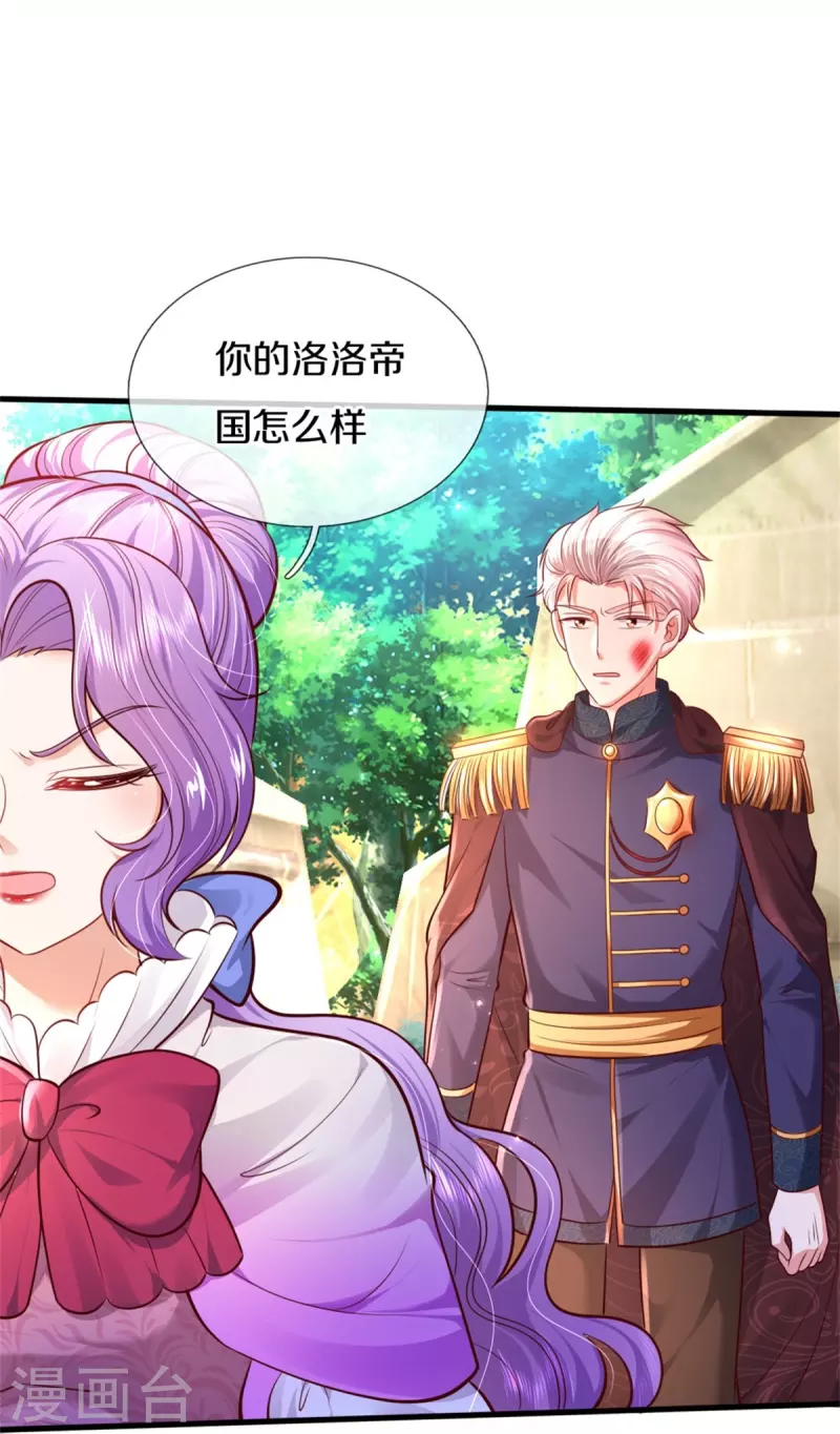 第341话 你爱杀谁杀谁9