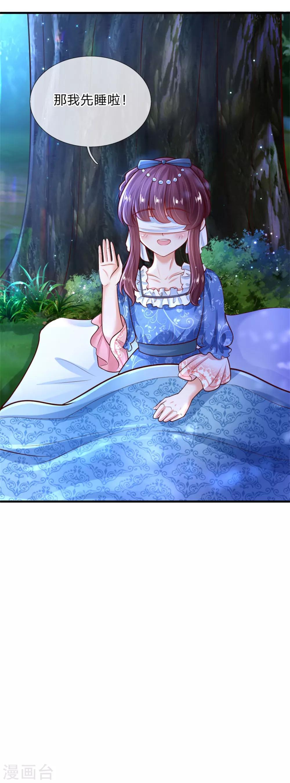 第241话 我家陛下手巧7