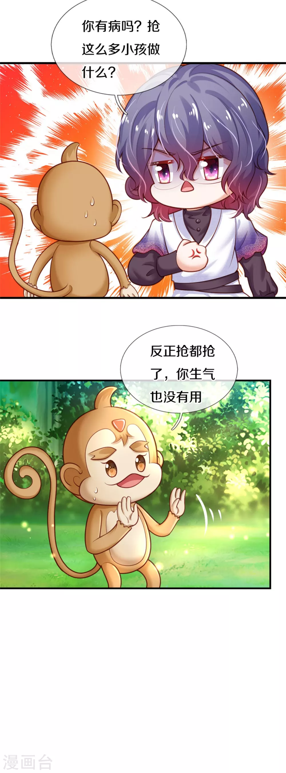 第259话 谁让你现身的？16
