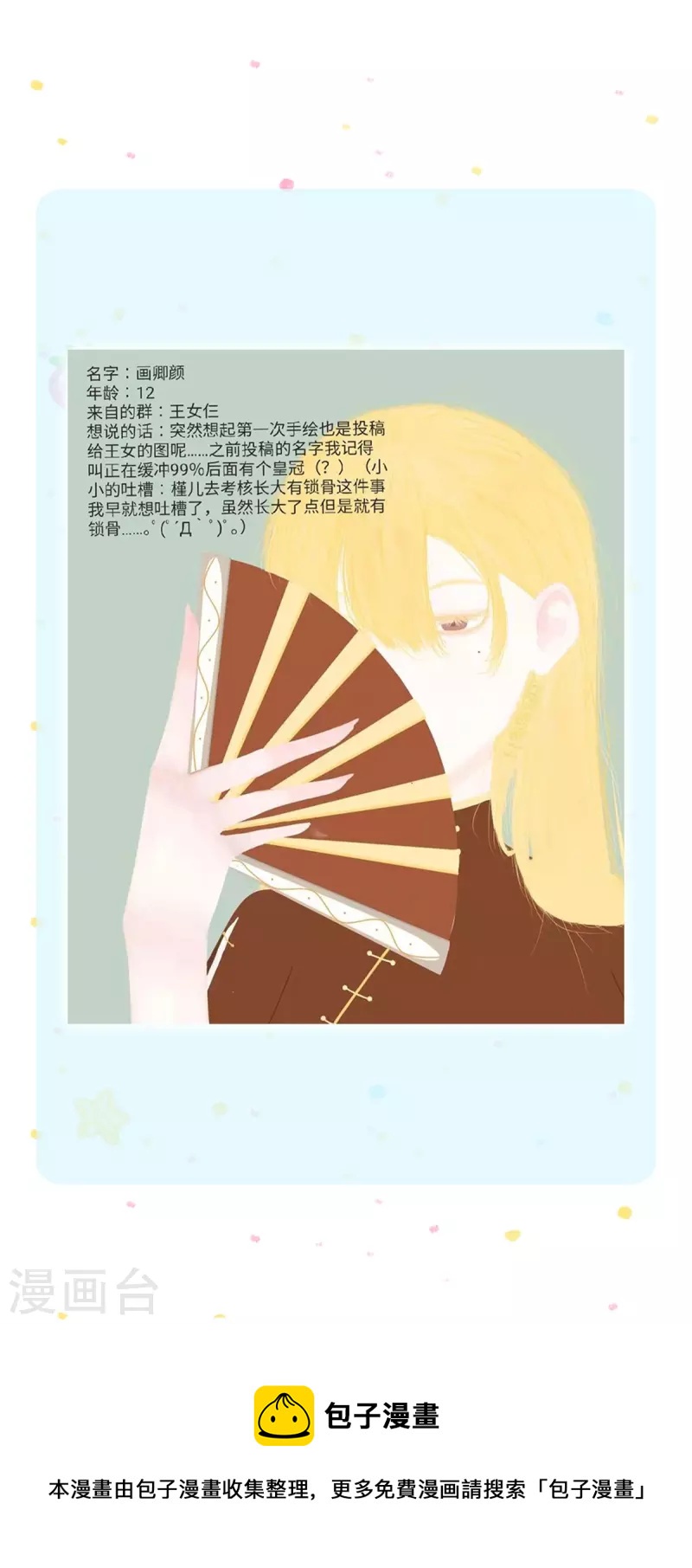 第397话 要晕龙啦！27