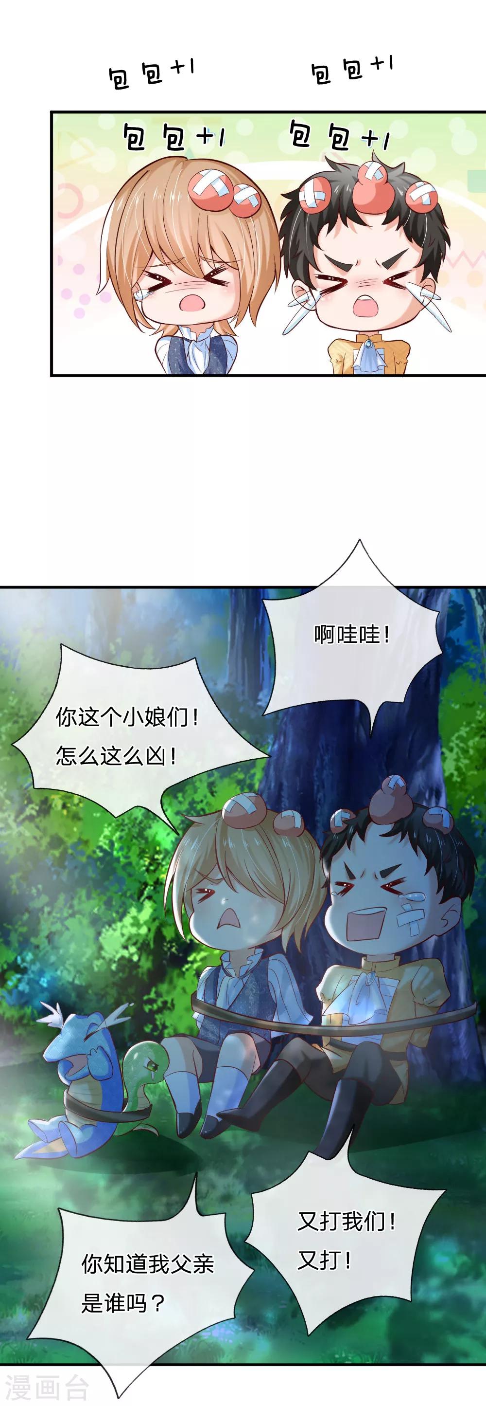 第198话 你确定你们很厉害12