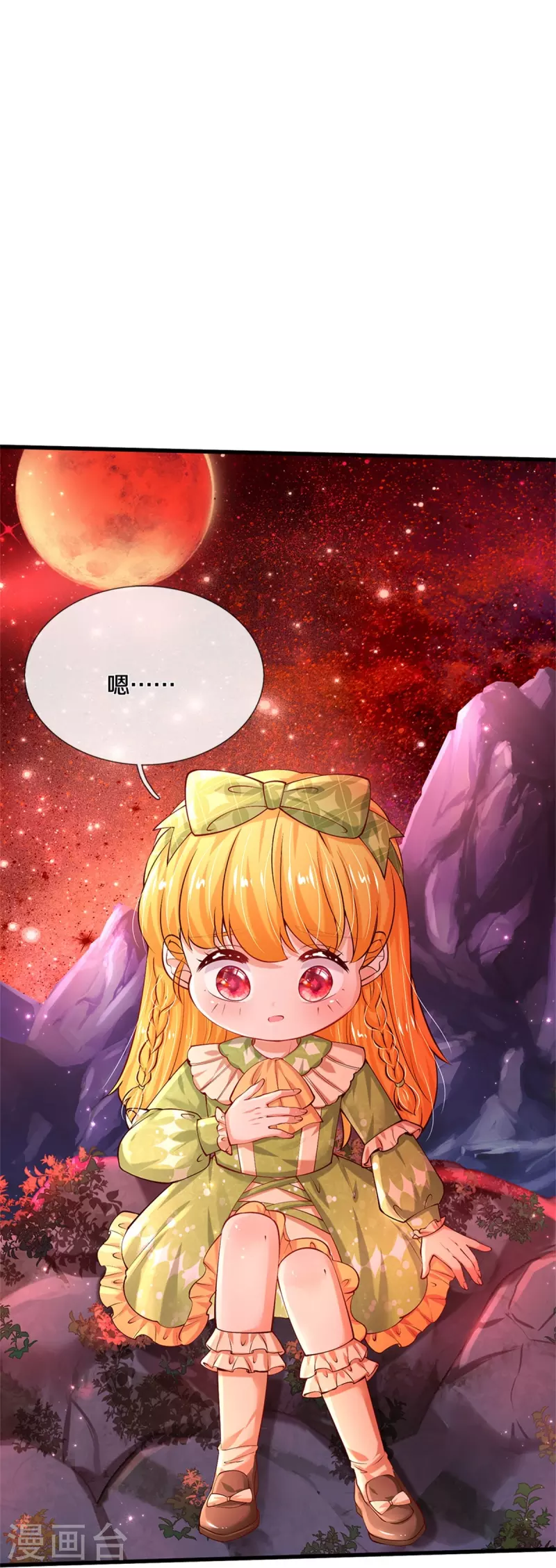 第456话 好狠的心呀17