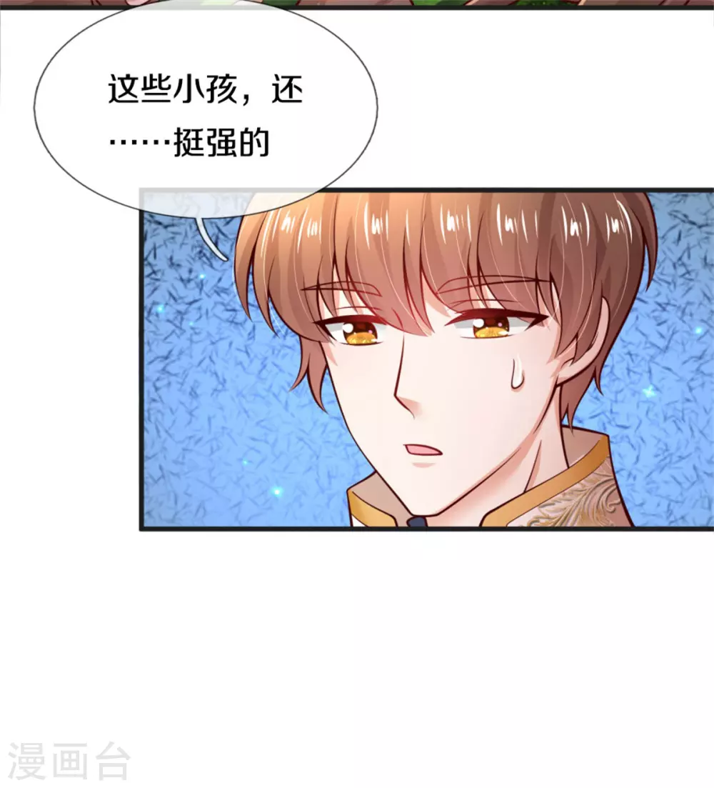 第256话 男士？？？13