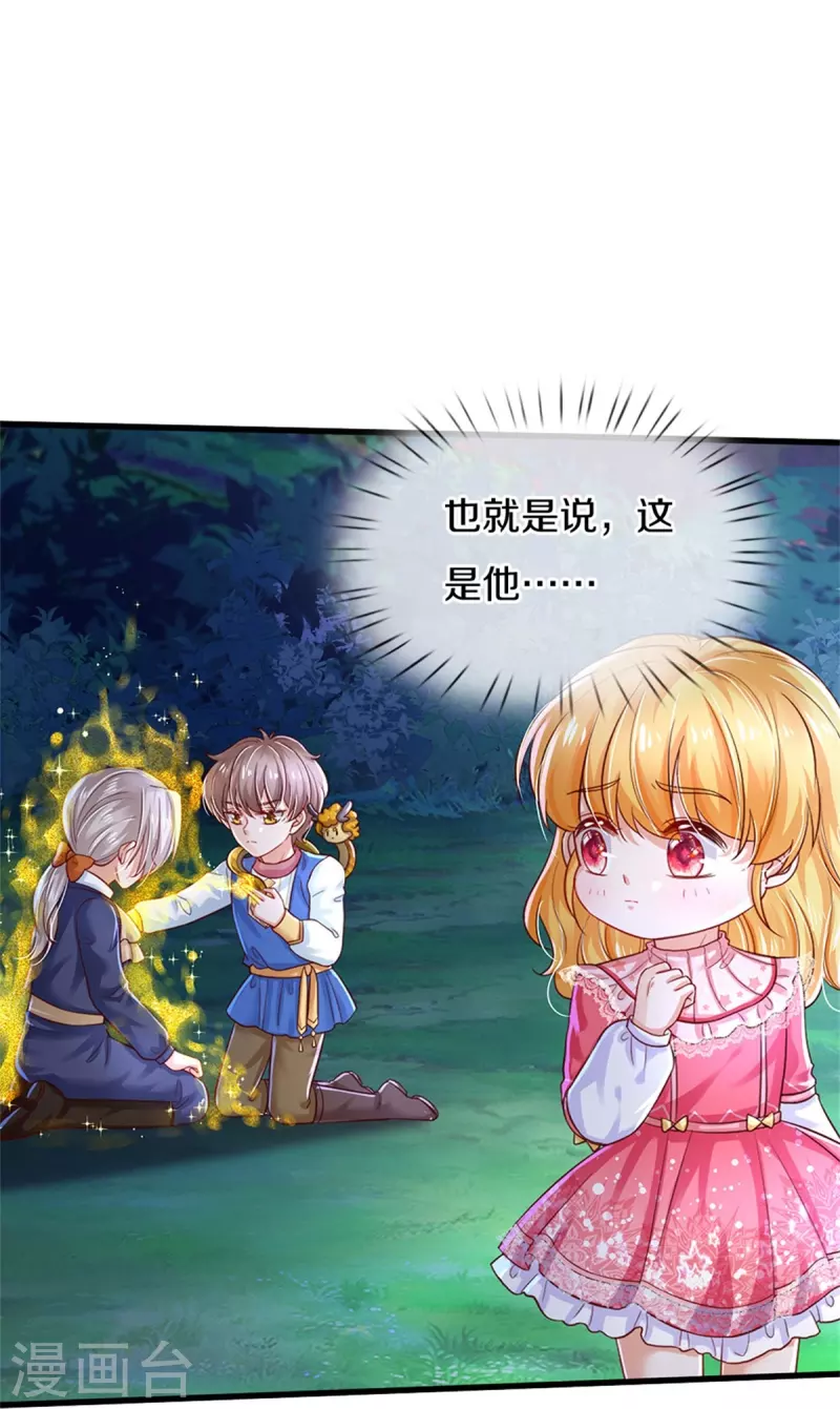 第403话 母后，您笑起来真好看4