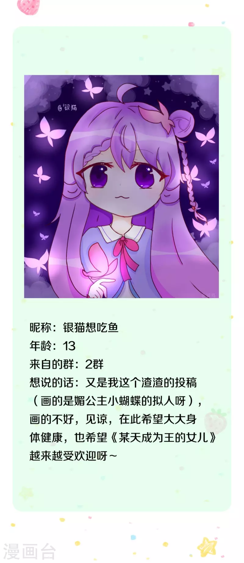 第306话 不要爲我打架啦！33
