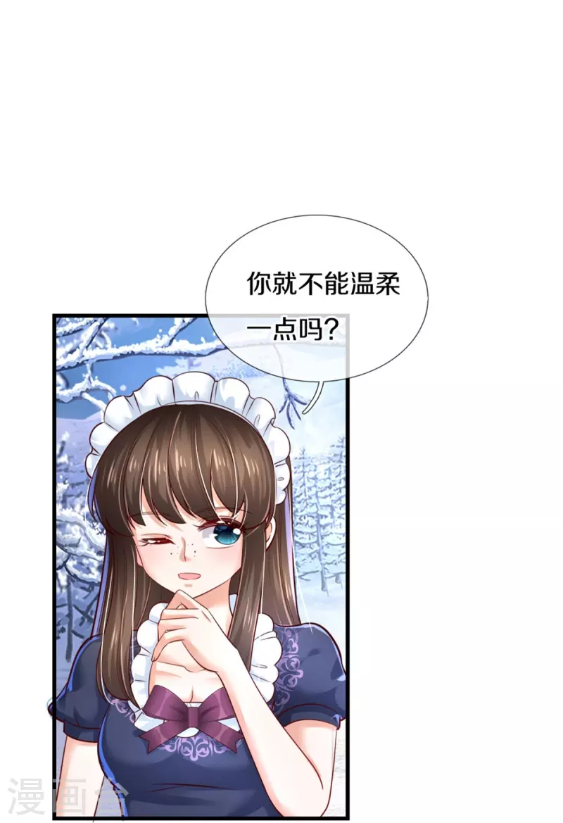 第391话 哎哟哟！我的老腰17